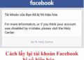 Cách lấy lại tài khoản facebook bị vô hiệu hóa